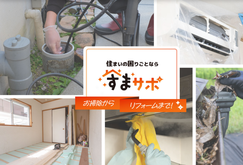 すまサポのアイコン